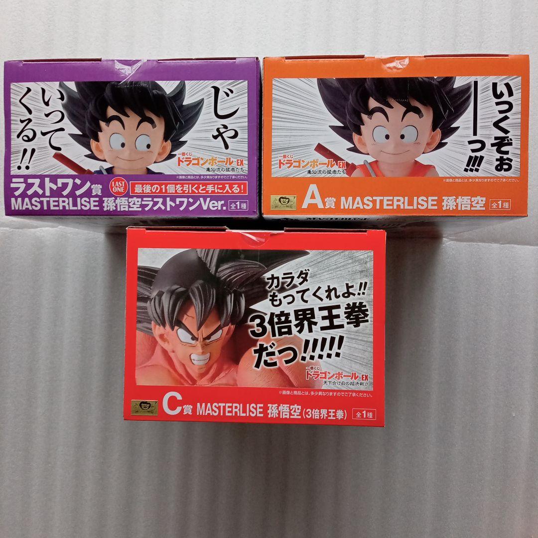 ドラゴンボール MASTERLISE 孫悟空 フィギュアセット