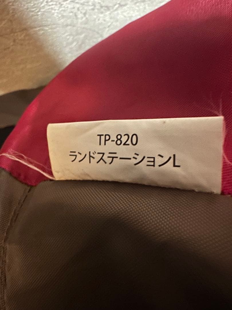  peak TP-820 ランドステーションL 6～8人用