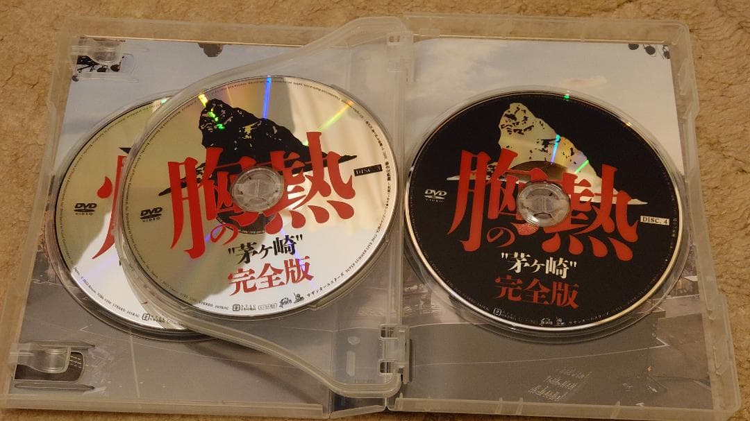 サザンオールスターズ/灼熱のマンピー!G★スポット解禁!【DVD】〈胸熱完全版〉