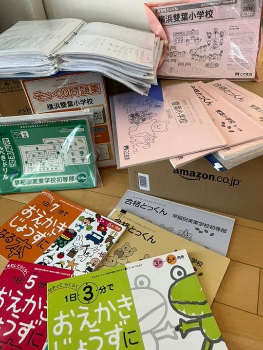 小学校受験　絶対合格　問題集　格安　新品　激安　過去問　模試対策　入試　知育