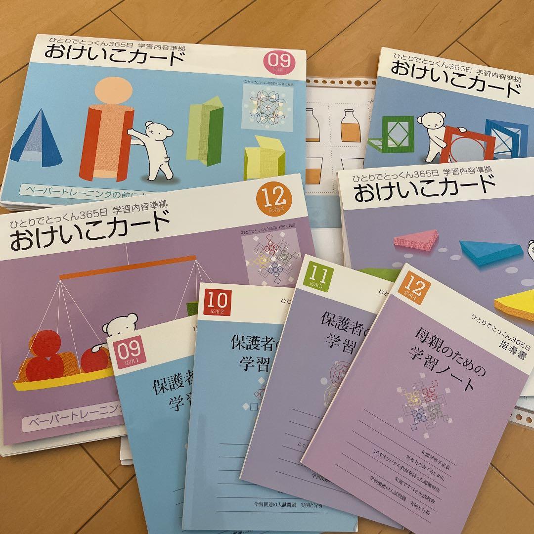 小学校受験　絶対合格　問題集　格安　新品　激安　過去問　模試対策　入試　知育