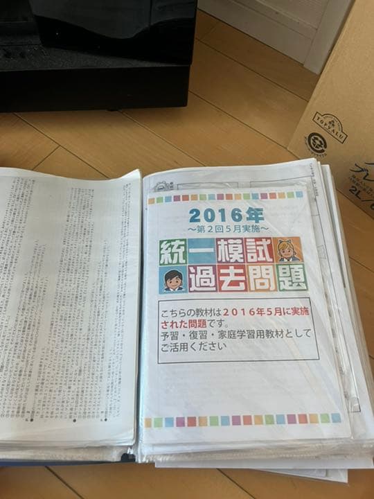 小学校受験　絶対合格　問題集　格安　新品　激安　過去問　模試対策　入試　知育