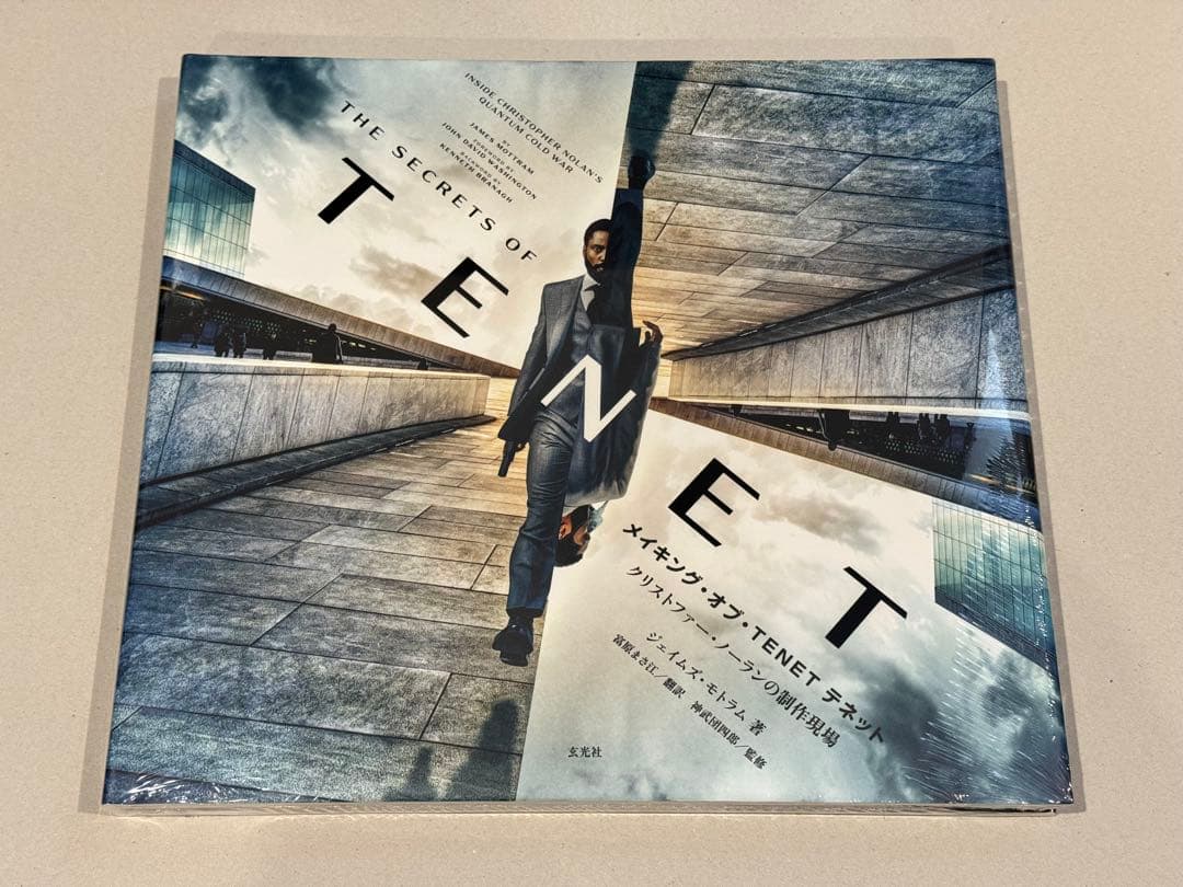 【TENET／テネット】メイキング・オブ・テネット, パンフレット