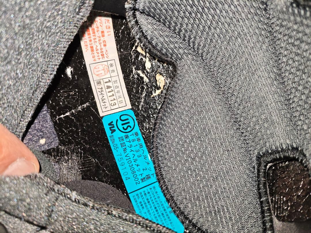 【Arai 】アライ　クワンタム-Ｊ　フルフェイスヘルメット マットブラック