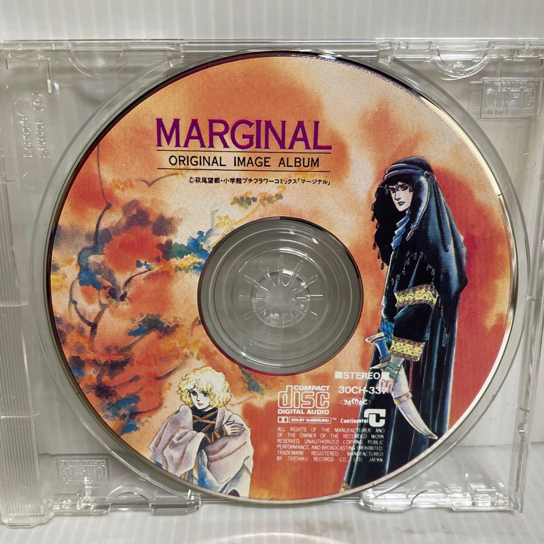「マージナル」 オリジナルイメージアルバム / 細野晴臣 萩尾望都