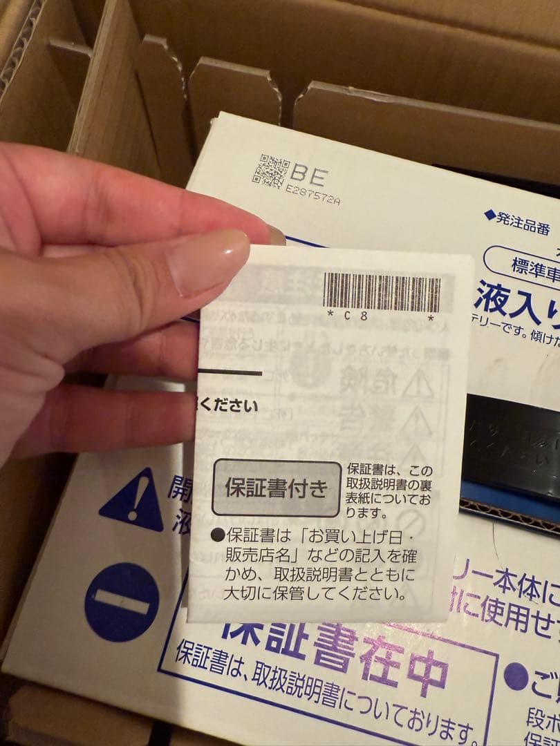 Panasonic カオスバッテリー　新品未開封 125D26L 6/23購入