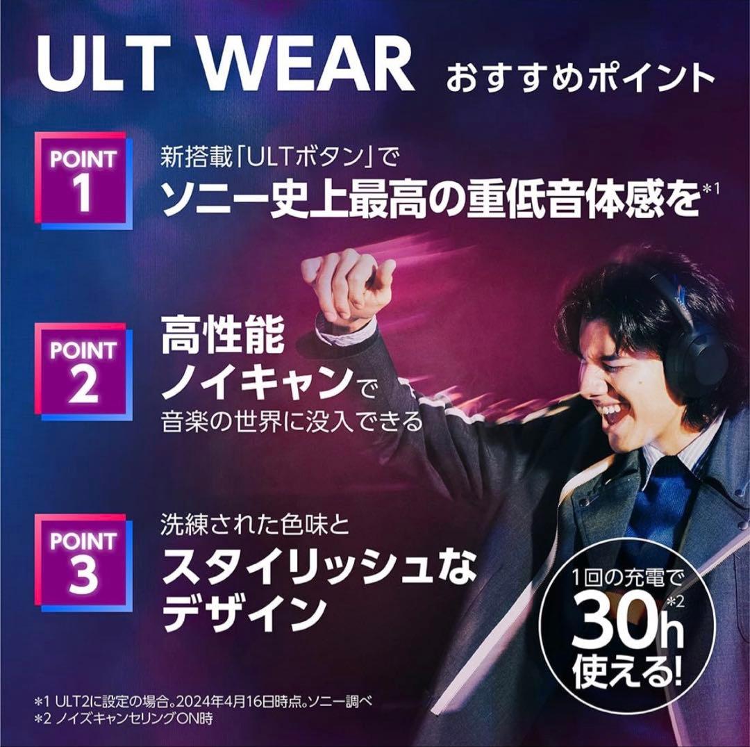 新品同様❗️SONY ULT WEAR ワイヤレスヘッドホン　ホワイト