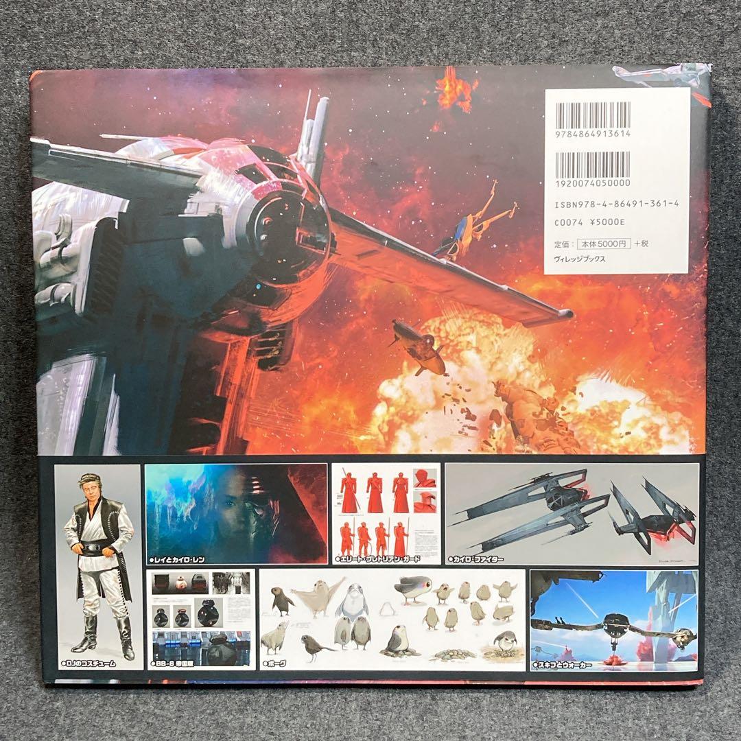 ほぼ新品 10冊セット スター・ウォーズ ビジュアルブック アートブック 映画