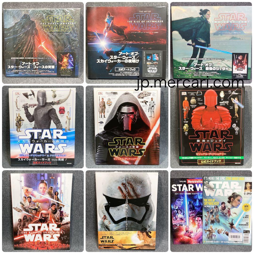 ほぼ新品 10冊セット スター・ウォーズ ビジュアルブック アートブック 映画