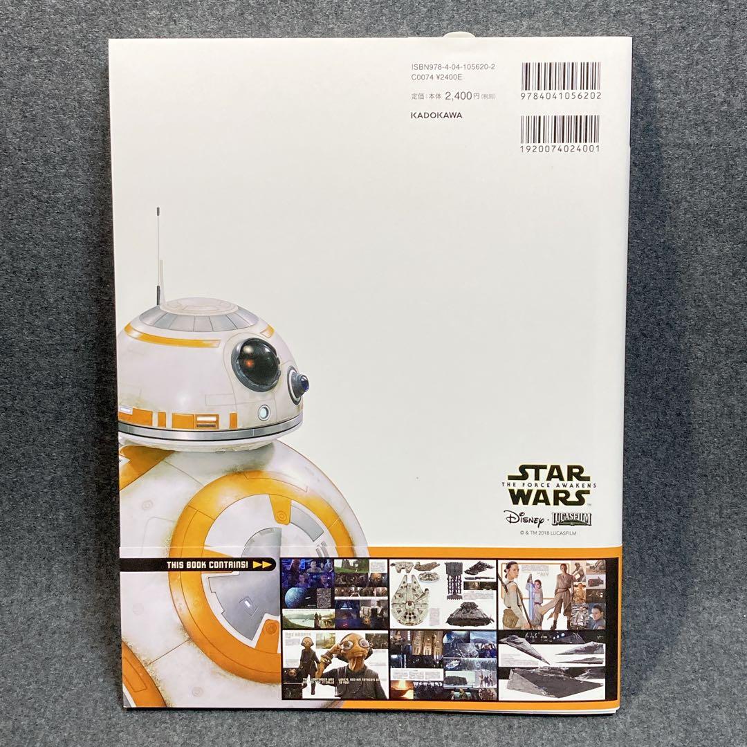 ほぼ新品 10冊セット スター・ウォーズ ビジュアルブック アートブック 映画