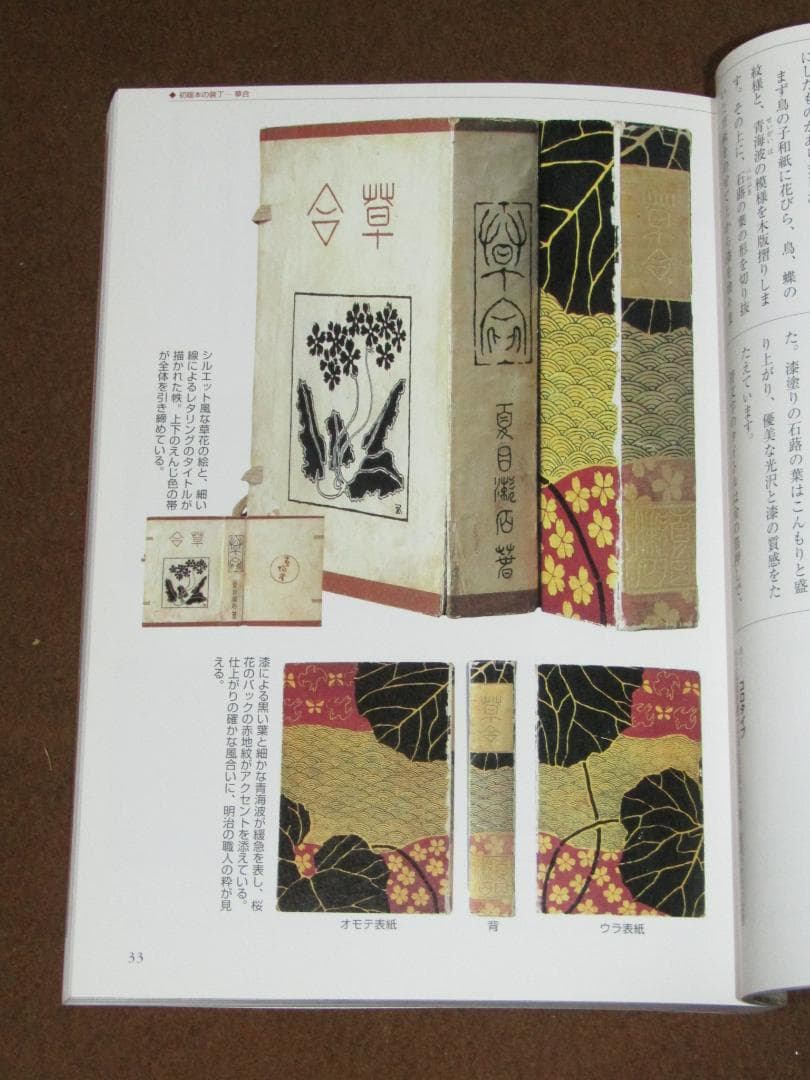 【復刻版　夏目漱石選集　全8冊揃+付録冊子　専用本箱付　ユーキャン版】美品