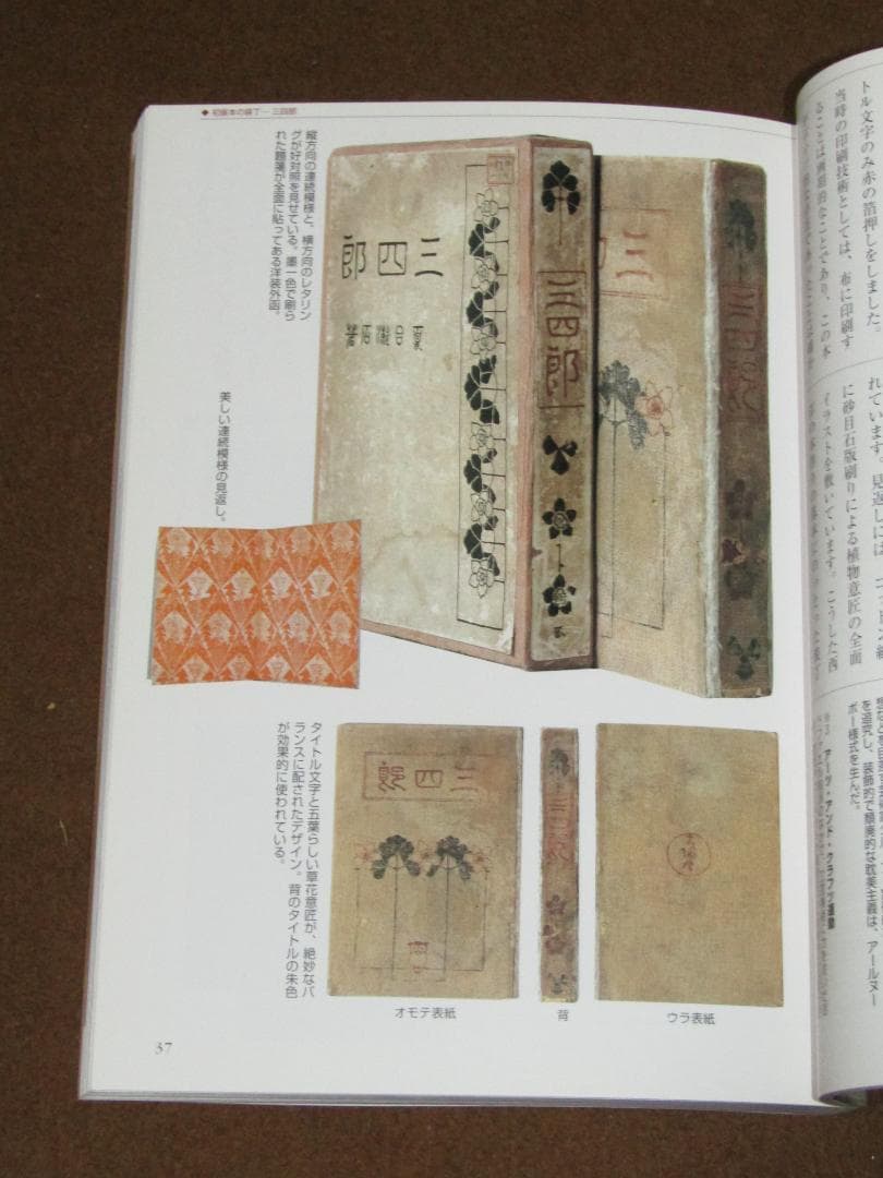 【復刻版　夏目漱石選集　全8冊揃+付録冊子　専用本箱付　ユーキャン版】美品