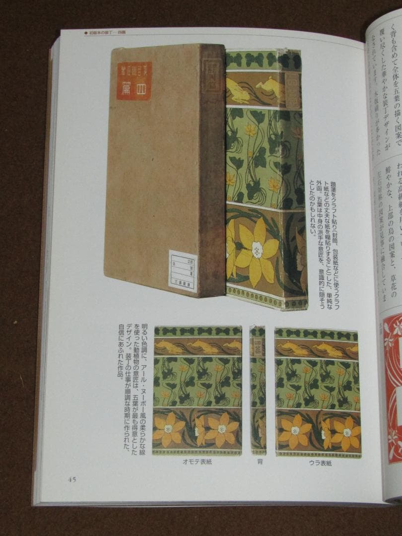 【復刻版　夏目漱石選集　全8冊揃+付録冊子　専用本箱付　ユーキャン版】美品