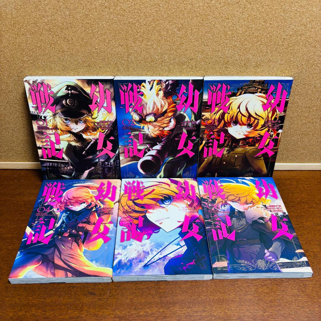 【コミック】幼女戦記 1巻～31巻 + 幼女戦記 大隊野史Ⅰ 計32冊セット