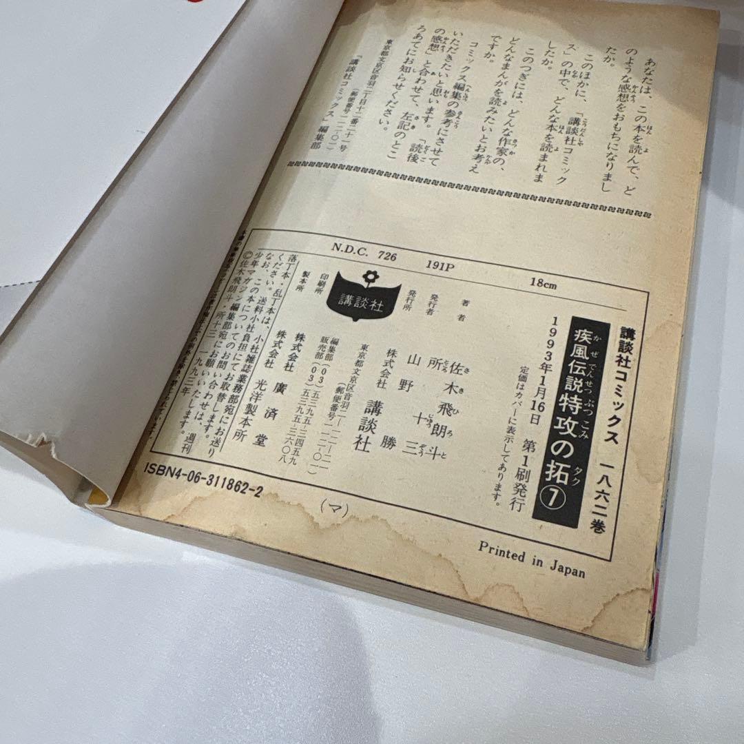 疾風伝説 特攻の拓 全27巻 ＋ 外伝 全5巻 全巻 セット 所十三 匿名配送