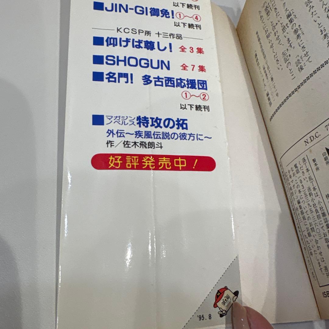 疾風伝説 特攻の拓 全27巻 ＋ 外伝 全5巻 全巻 セット 所十三 匿名配送