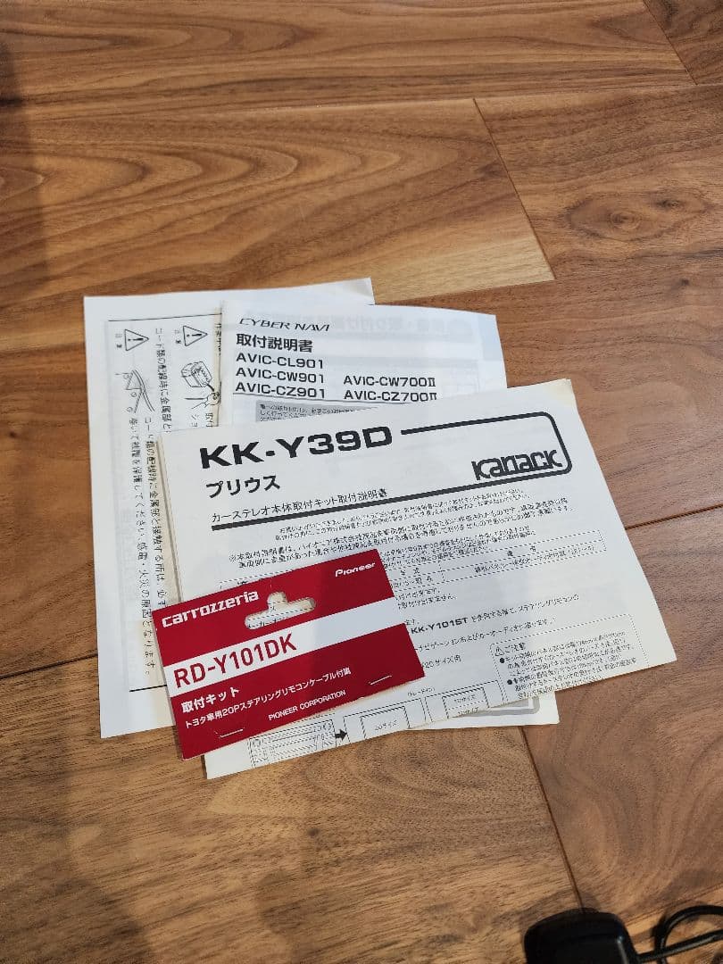 カロッツェリア サイバーナビ cw700II