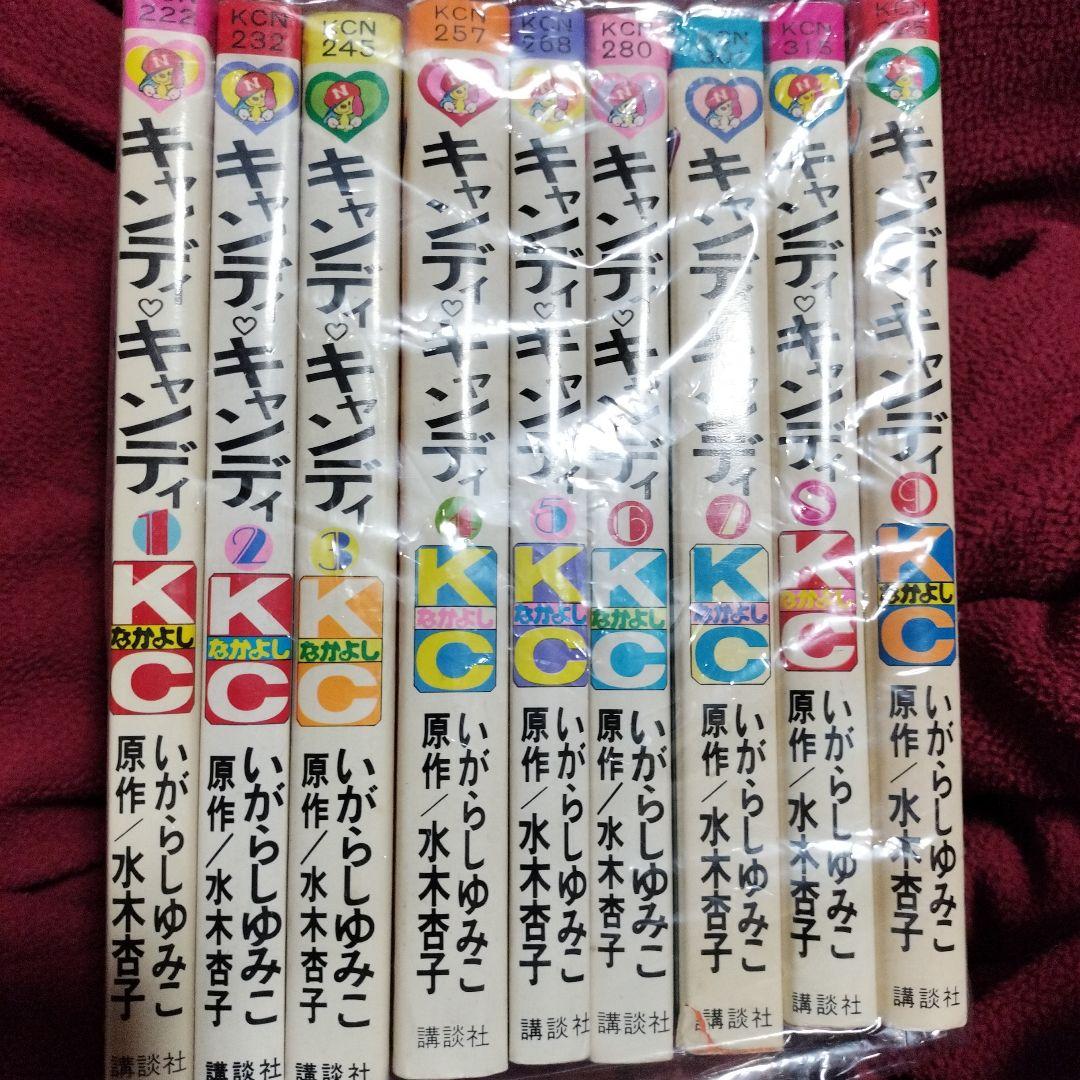 全巻セット キャンディキャンディ いがらしゆみこ