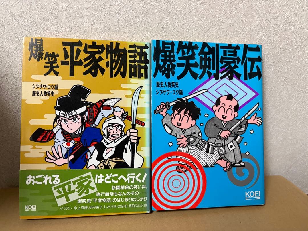爆笑三国志、信長の野望他 計20冊セット