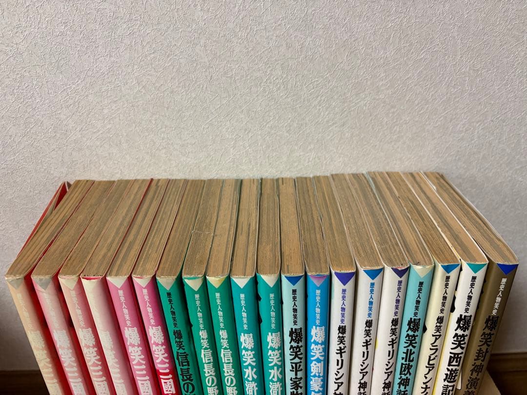 爆笑三国志、信長の野望他 計20冊セット