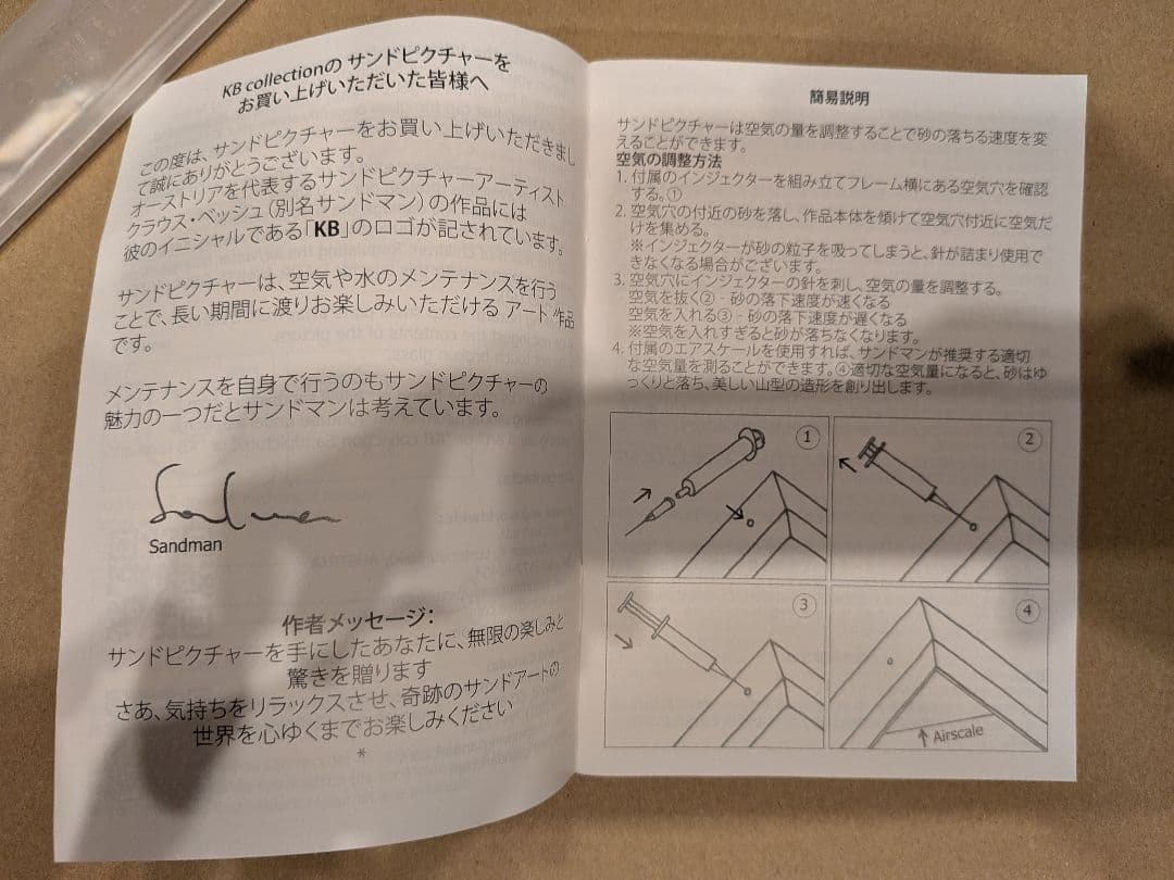 KB collection サンド アート ピクチャー オーロラ