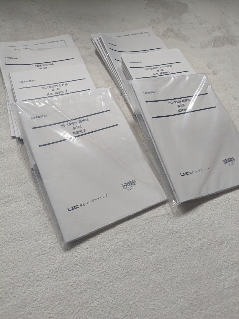 LEC2024土地家屋調査士答練全12回、全国公開模試2回
