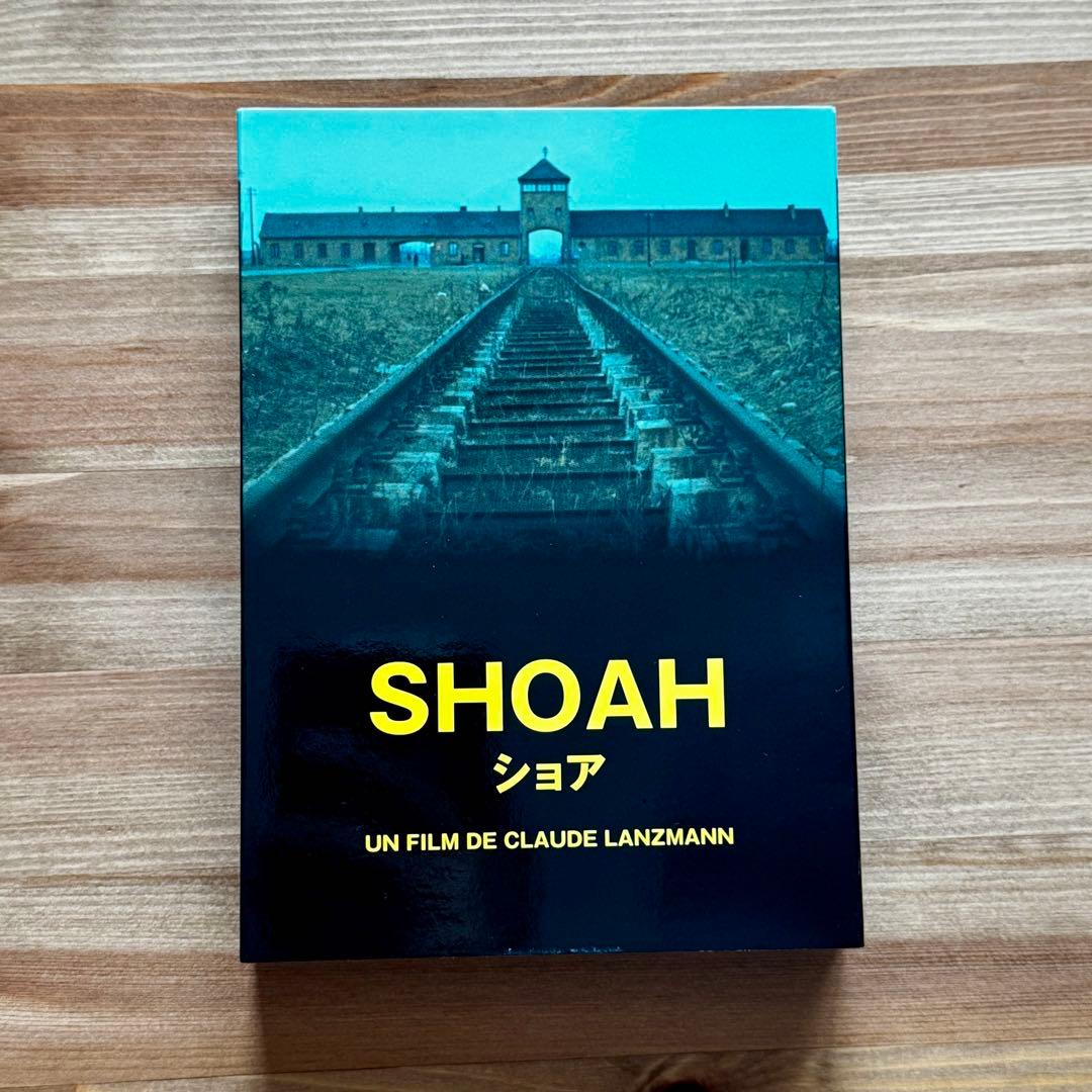 SHOAH ショア DVD クロード・ランズマン