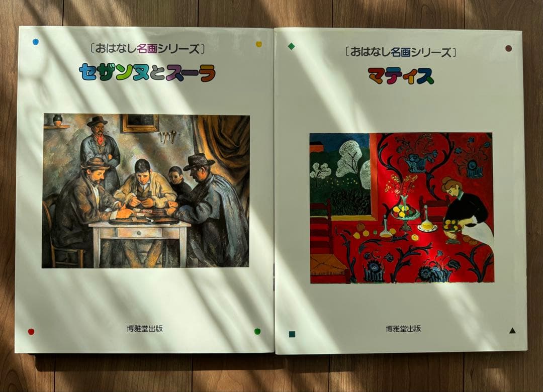 おはなし名画シリーズ　全２０巻　絵本画集