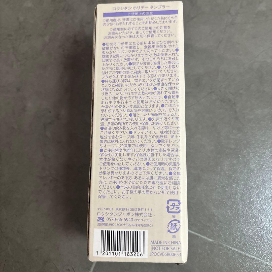 ロクシタンヘアコンディショナー2種セット