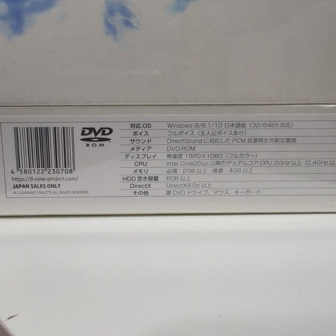 9 -nine- 豪華限定版 新品未開封 シュリンクあり 特典付き