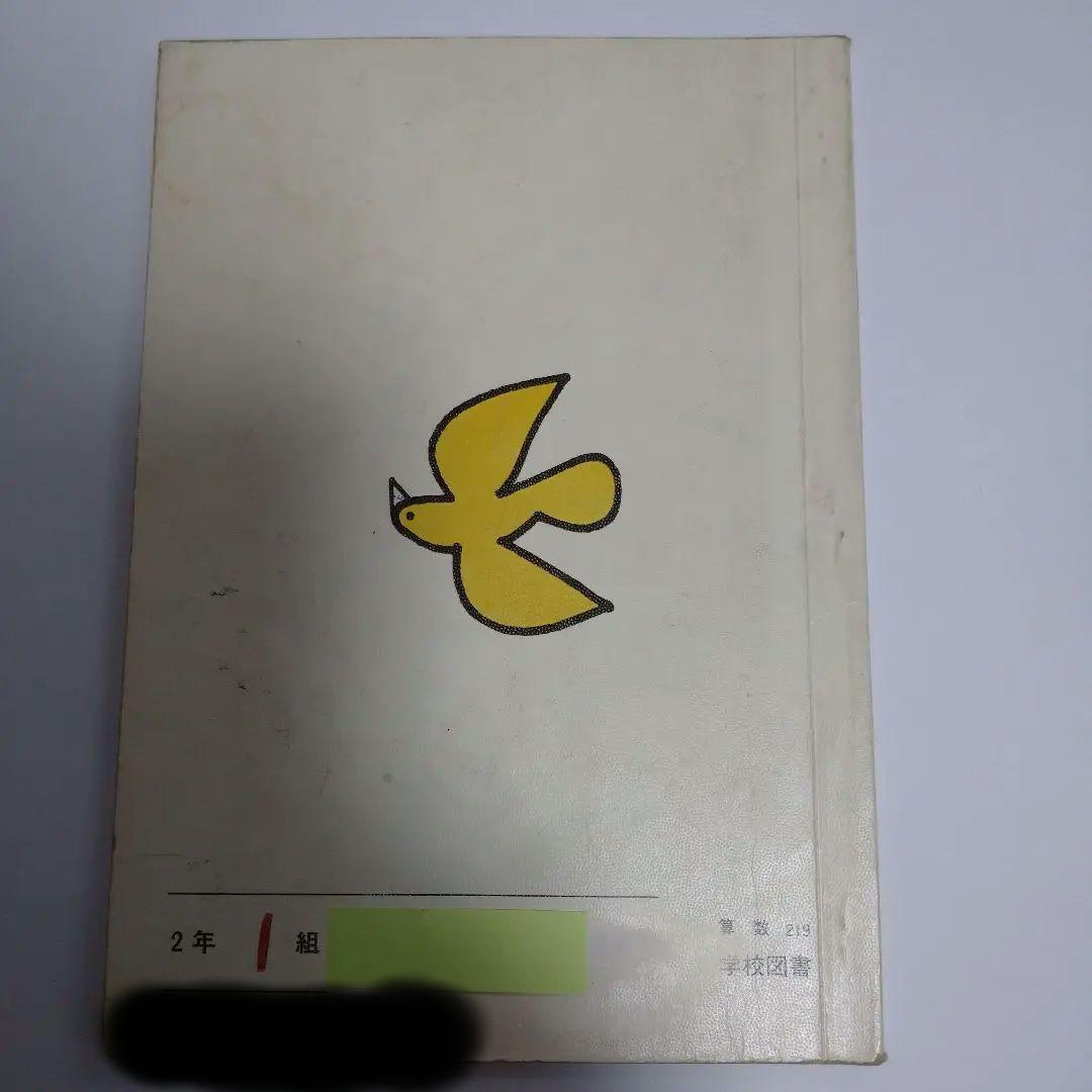 算数 教科書 5冊セット 昭和