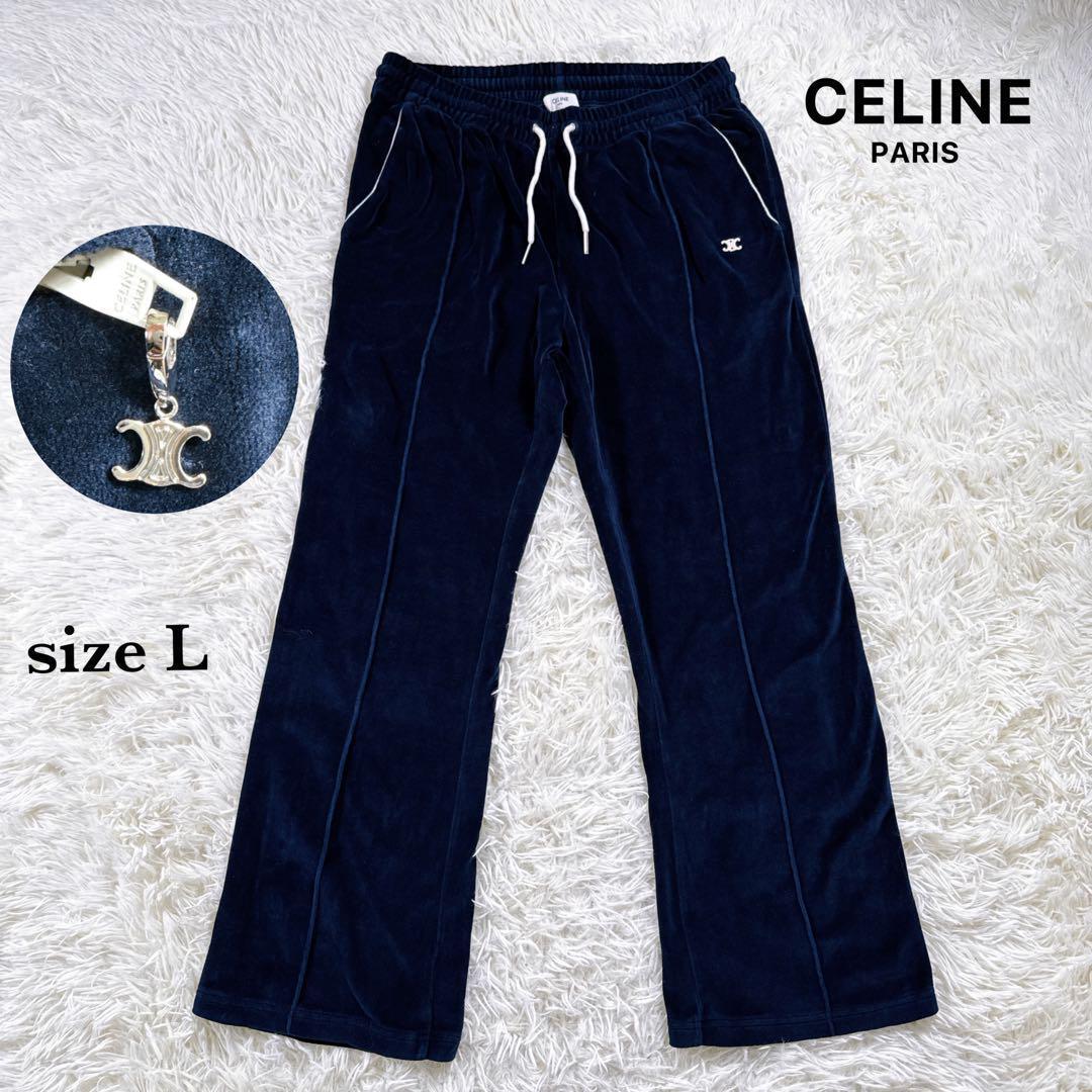 【極美品】CELINE トリオンフ トラックパンツ ベロア サイドライン 紺