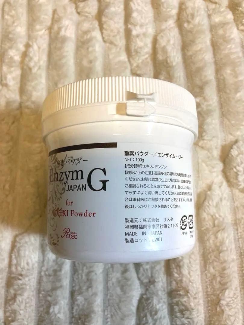 REVI エンザイムG 酵素ハーブピーリング陶肌トリートメントパウダー 100g