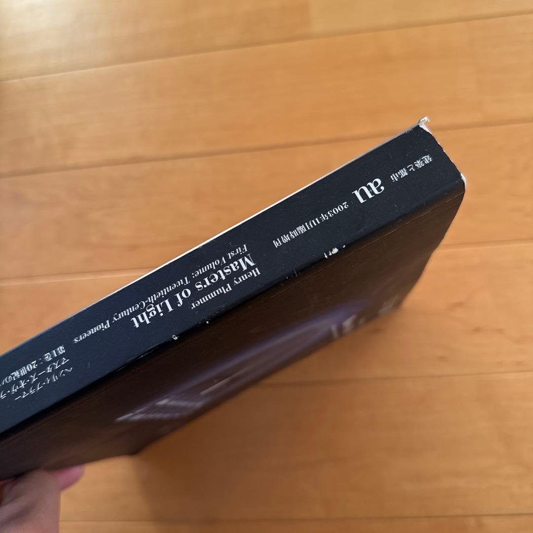 a+u Masters of Light マスターズオブライト　ヘンリィプラマー