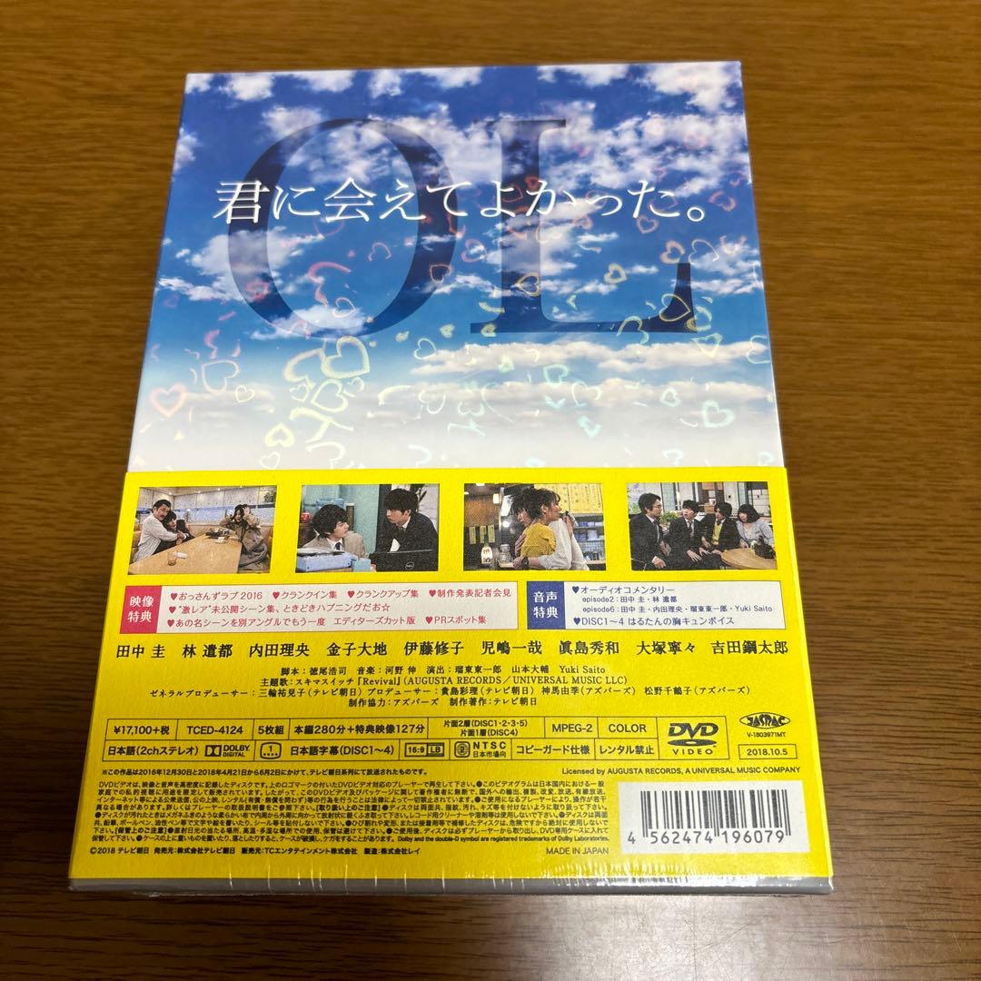 【新品 未開封】初回生産限定！おっさんずラブ DVD-BOX〈5枚組〉特典付き