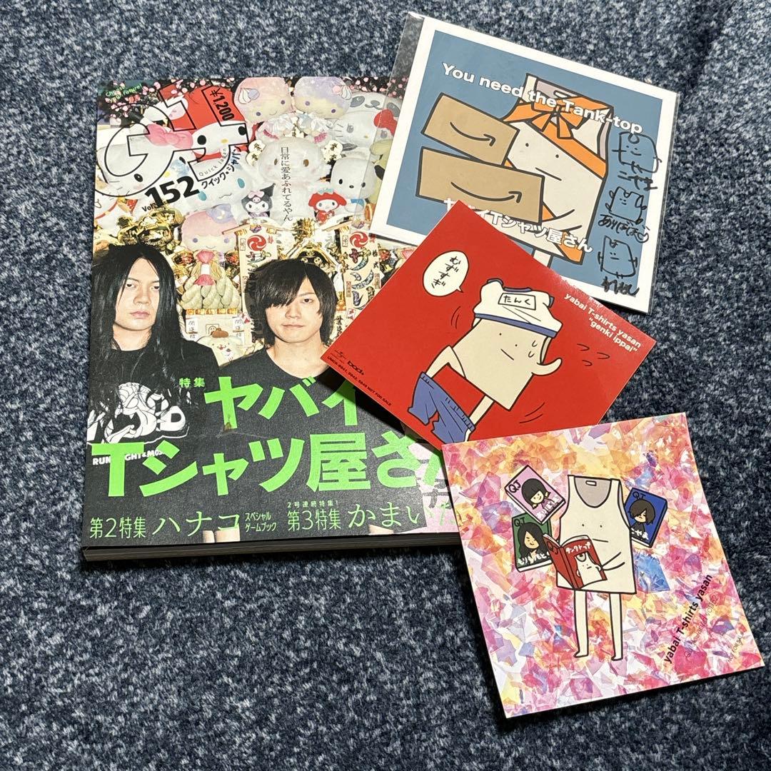 ヤバイTシャツ屋さん CD、DVD、本セット中古