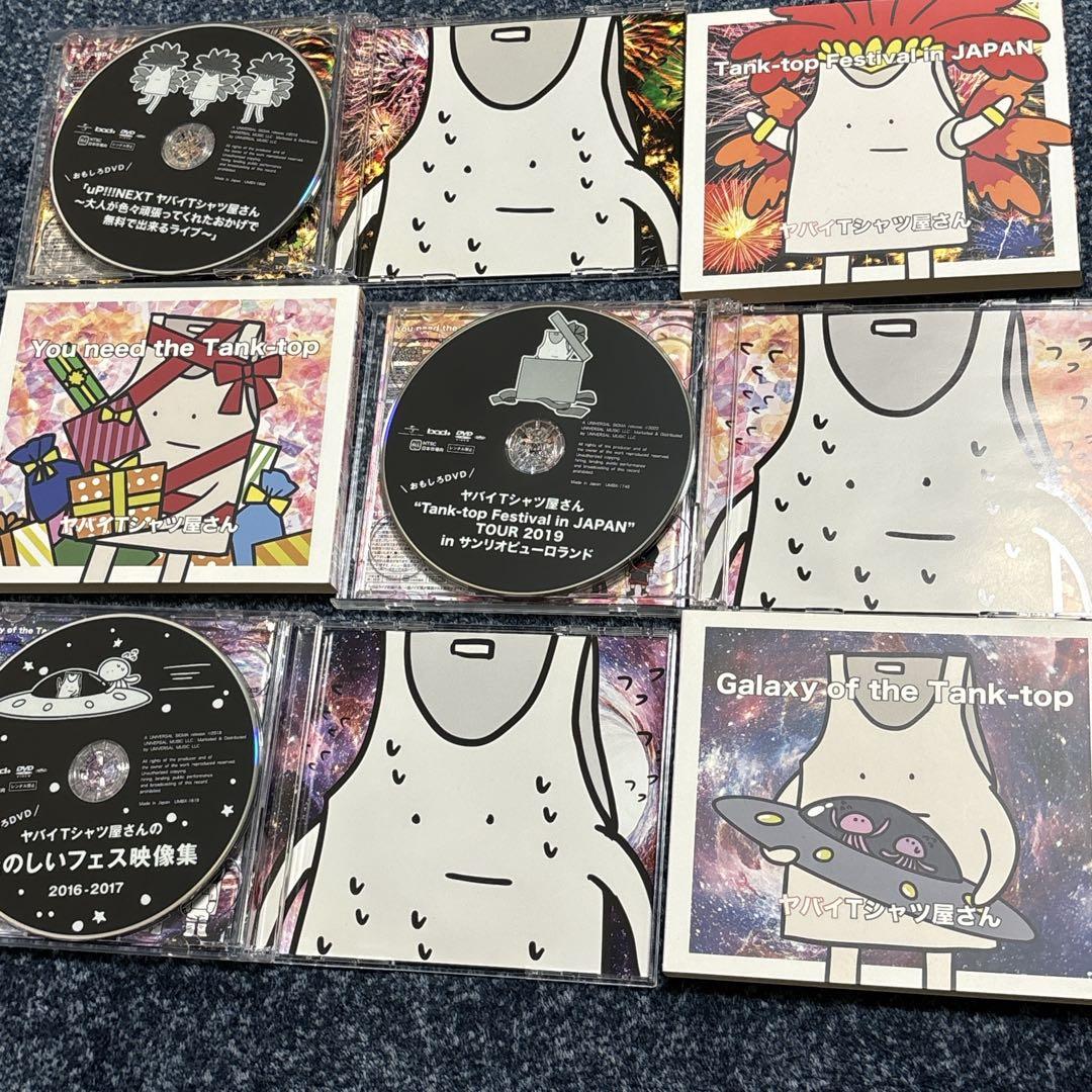 ヤバイTシャツ屋さん CD、DVD、本セット中古