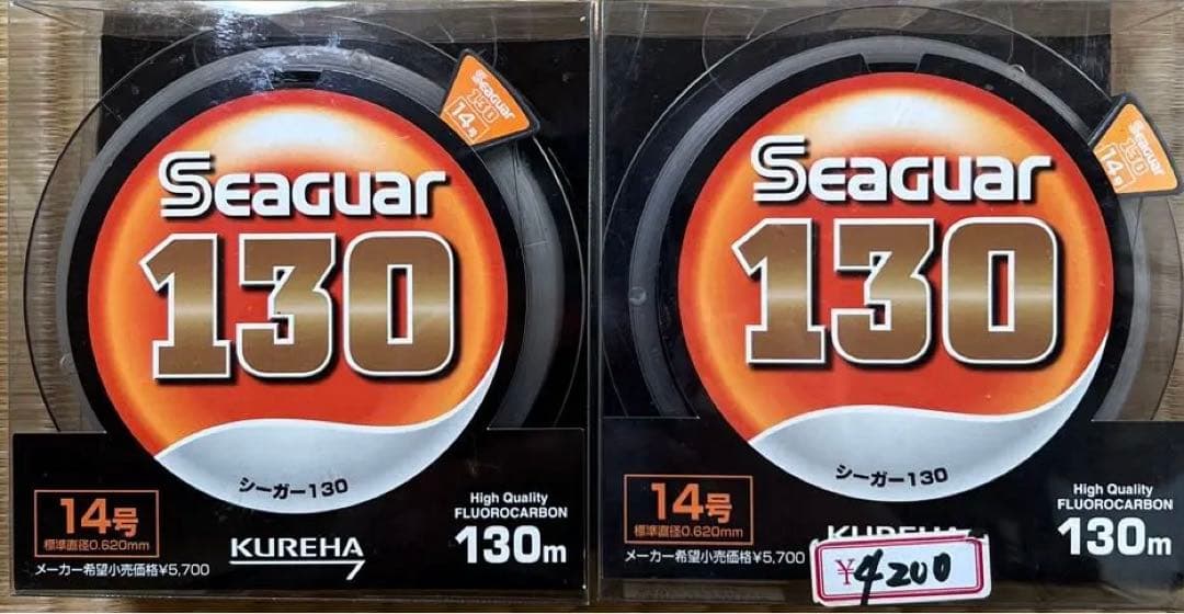 シーガー130m 14号