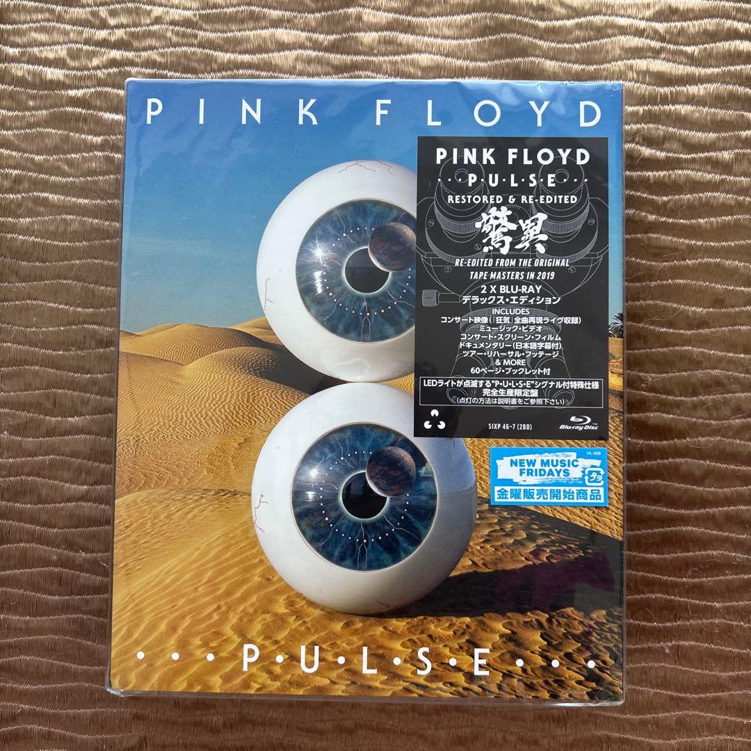 ★新品・未使用・未開封★ピンクフロイド PULSE 驚異+原子心母（計2枚）