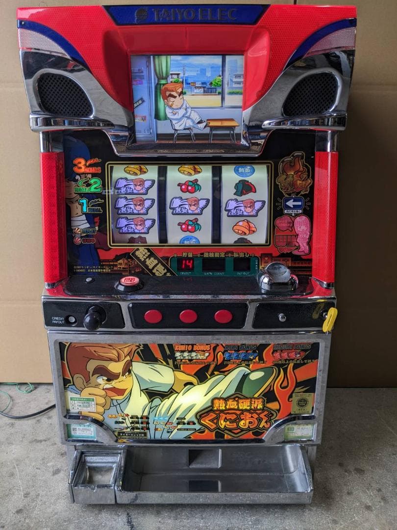 熱血硬派くにおくん 実機　送料込