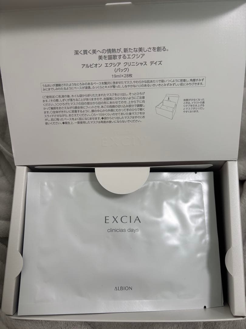 エクシア パック×25
