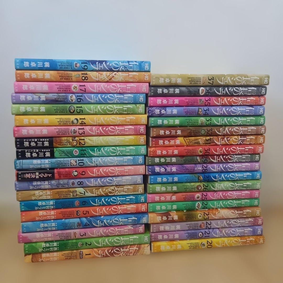 信長のシェフ 1巻～37巻　全巻セット　初版多数あり