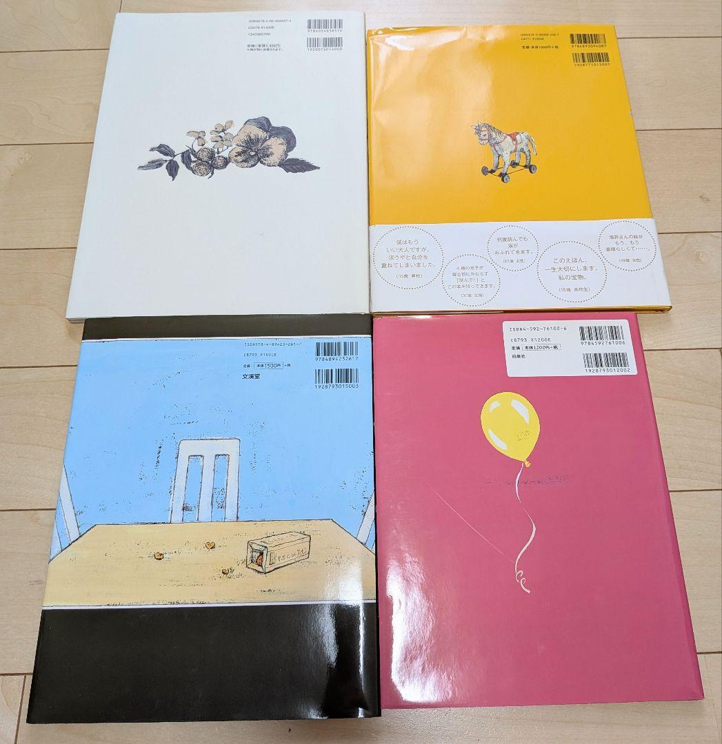 酒井駒子 絵本 12冊セット（状態：大変良好）