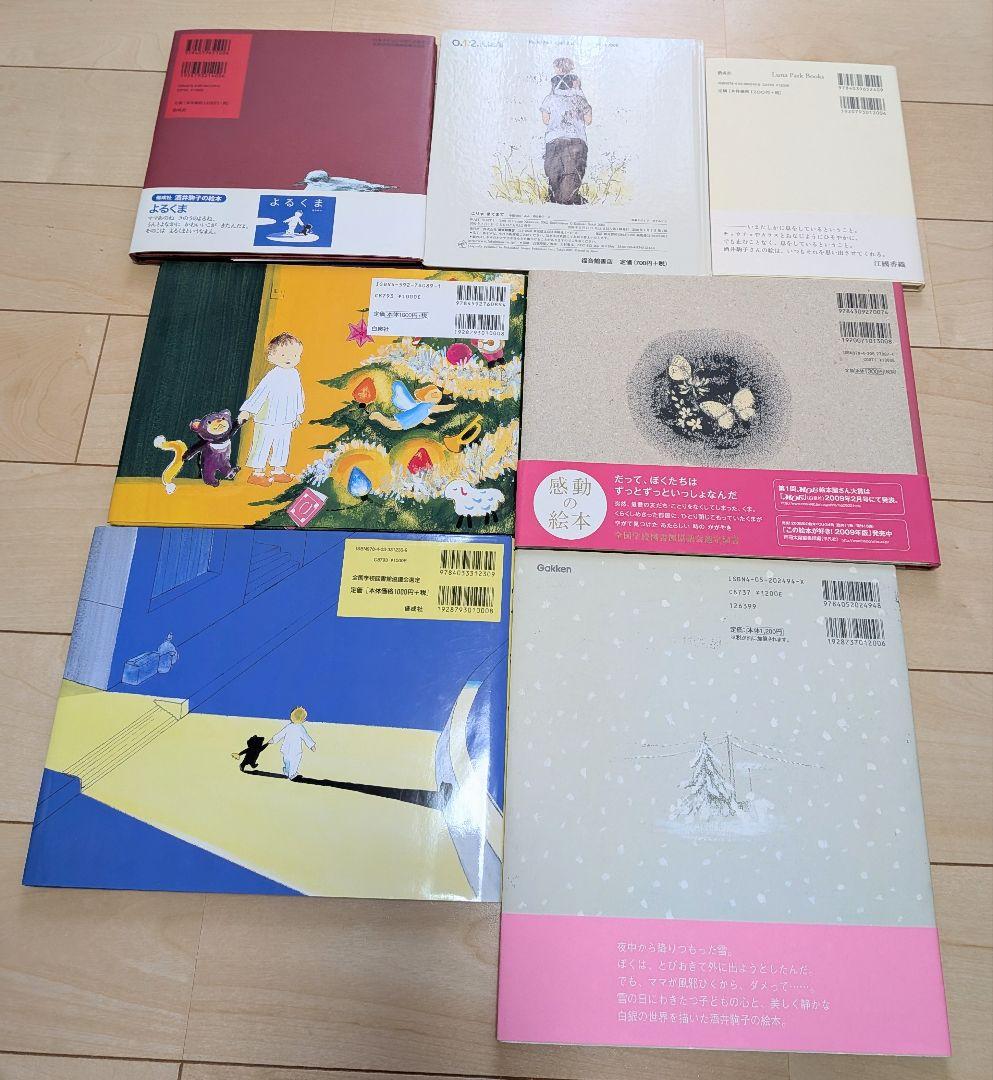 酒井駒子 絵本 12冊セット（状態：大変良好）