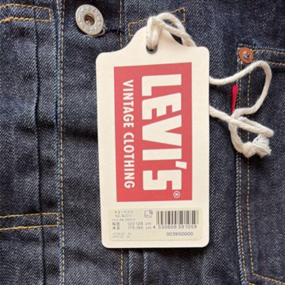 リーバイスビンテージクロージング S506XXE 大戦モデル 46 LVC