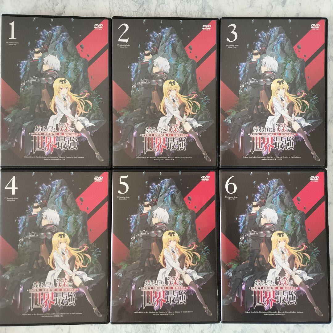 DVD　ありふれた職業で世界最強　1期、2期　計12巻　新品ケース付