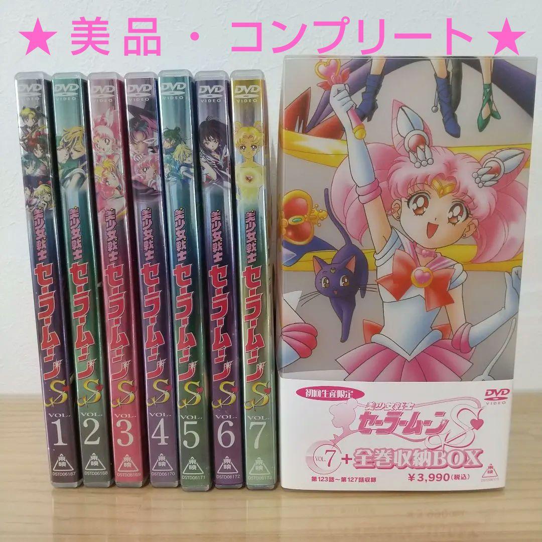 美少女戦士セーラームーンS DVD1-7 + 特典BOX付き