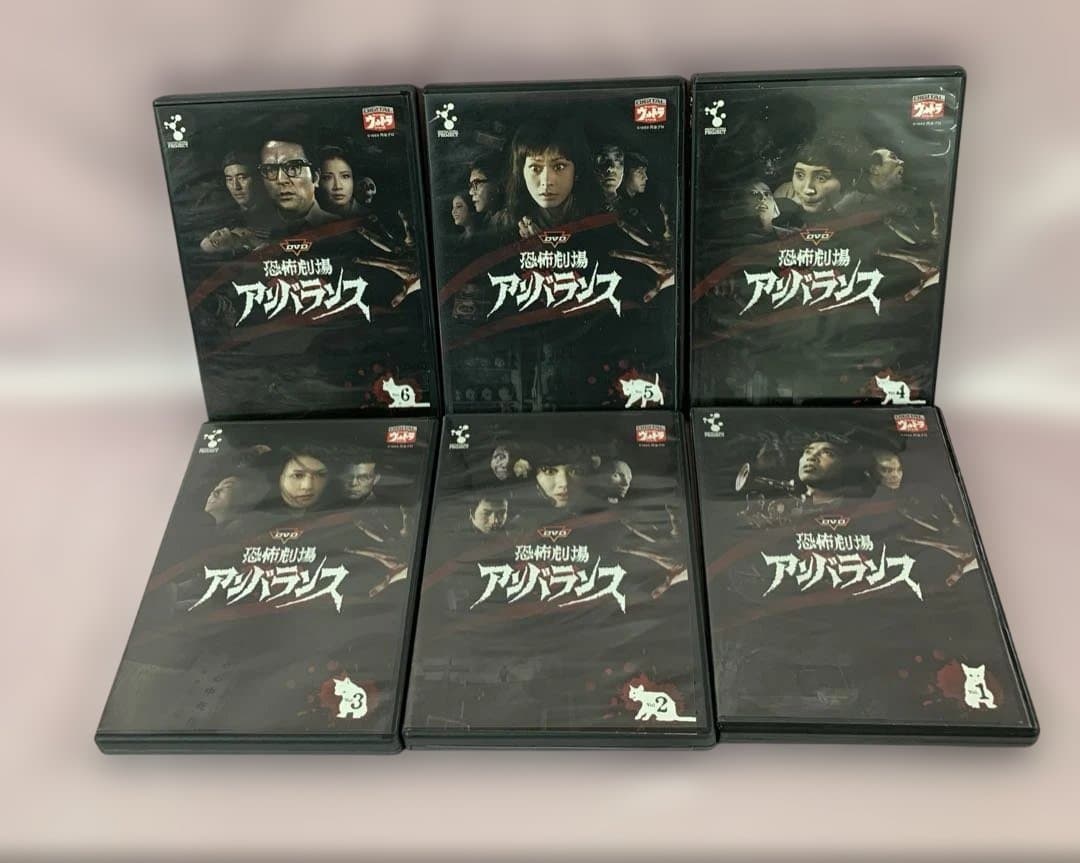 恐怖劇場アンバランス 通常版 全6巻セット