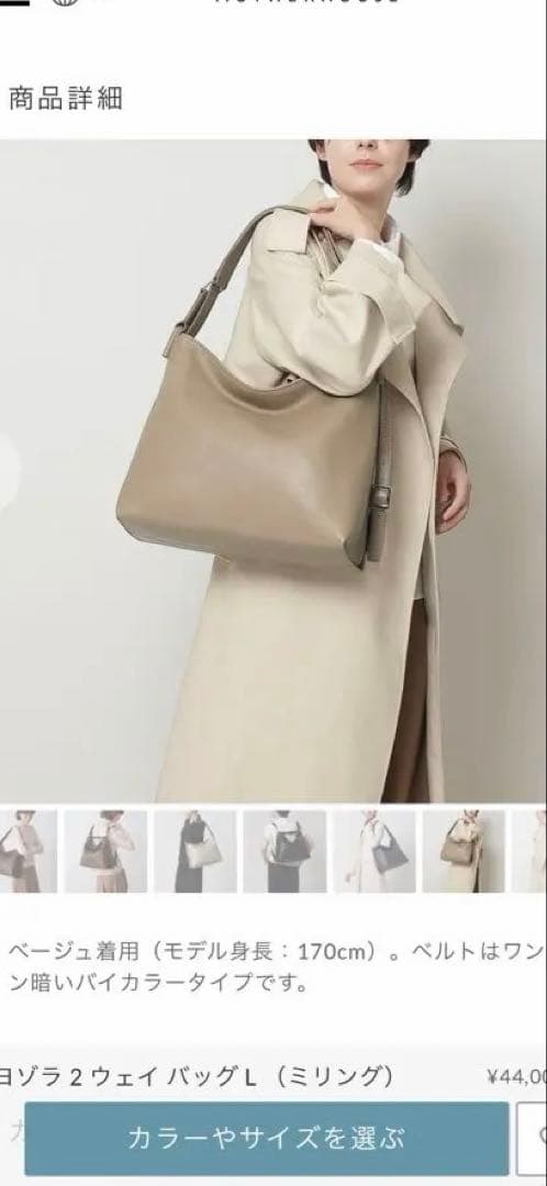 マザーハウス　ヨゾラ2Wayバッグ　ミリング　L