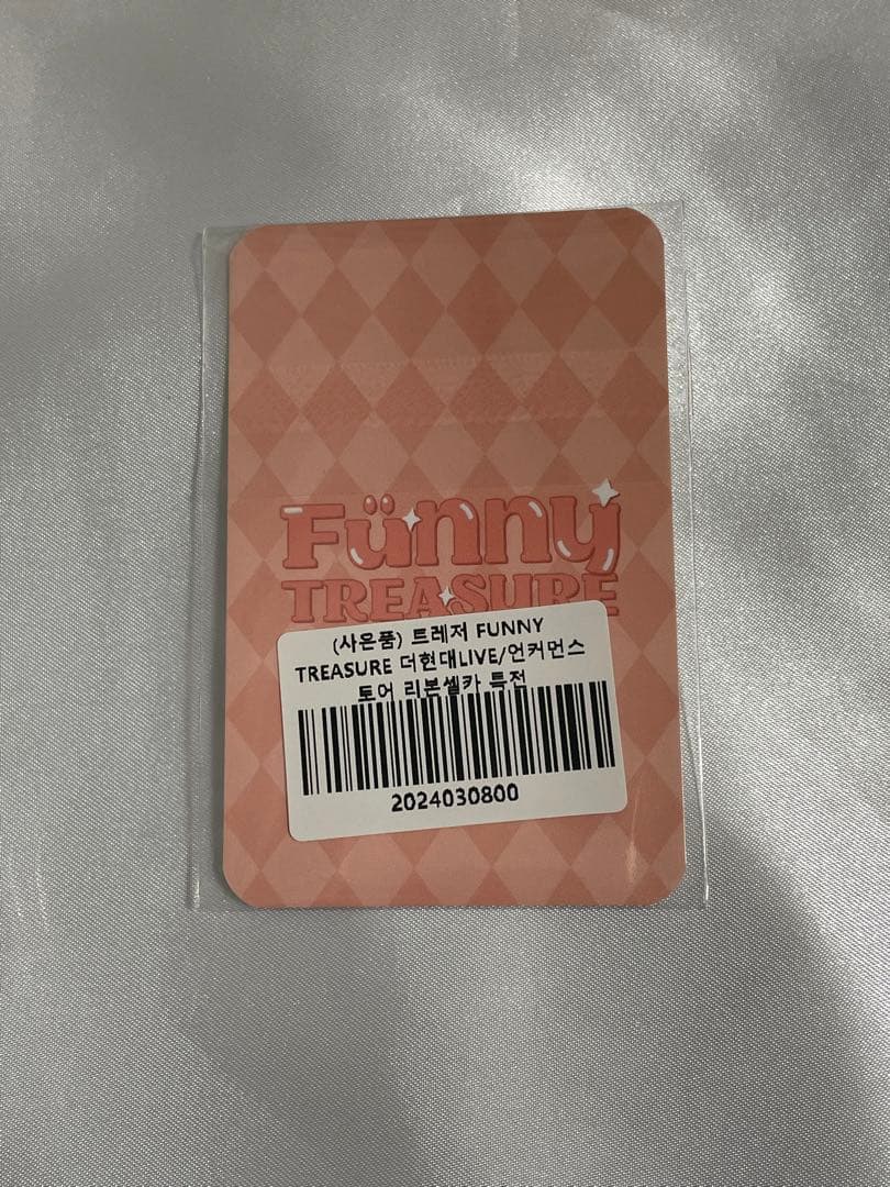 ジュンギュ　リボントレカ　treasure